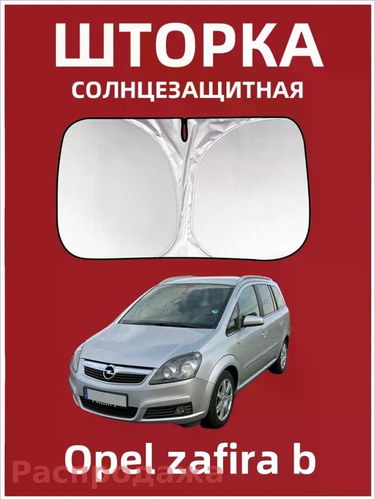 IRQE Шторка солнцезащитная 140 см х 70 см, затемнение: 99%