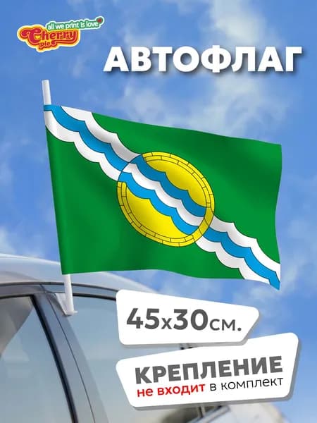 Флаг 45x30 Некрасовка (Москва)
