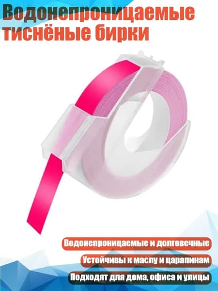 Этикетка