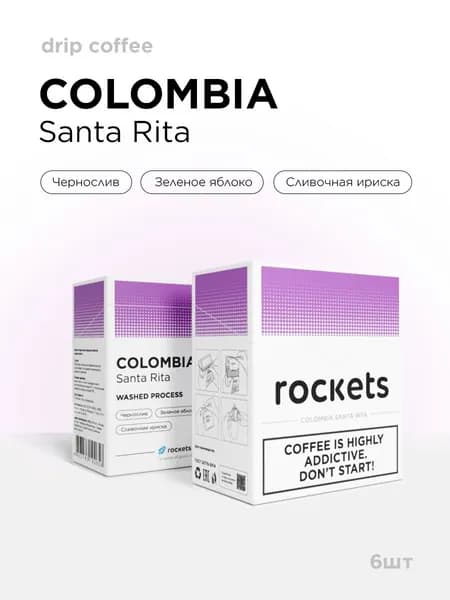 Кофе в дрип-пакетах rockets.coffee, Колумбия Санта Рита, в упаковке 6 штук