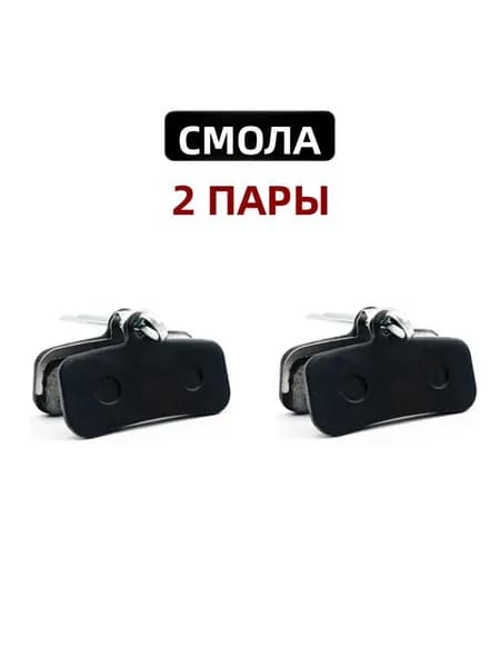 Смоляные тормозные колодки 2-10 пар для Shimano BR-M810, M820, M9120, M8020, MT420