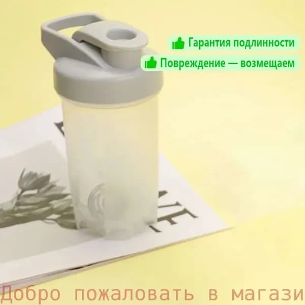 Шейкер спортивный, 300 мл