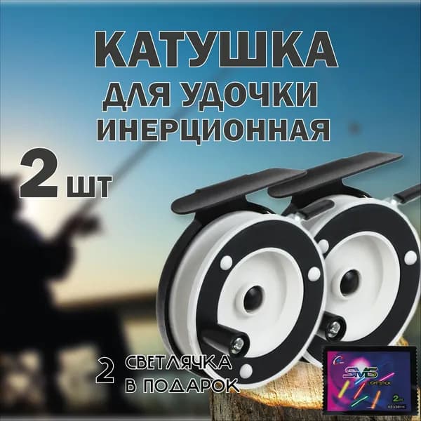 Катушка, диаметр катушки: 65 мм