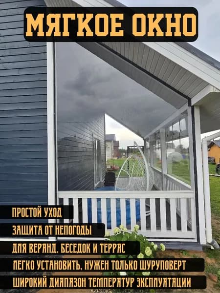 Мягкое окно на круглом люверсе(глухое),В105хШ125, темно-серая окантовка