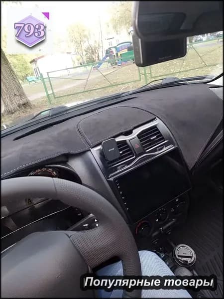 Накидка автомобильная, Алькантара