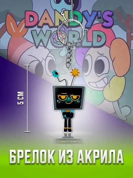 Мир денди Вии roblox брелок,Dandy's world