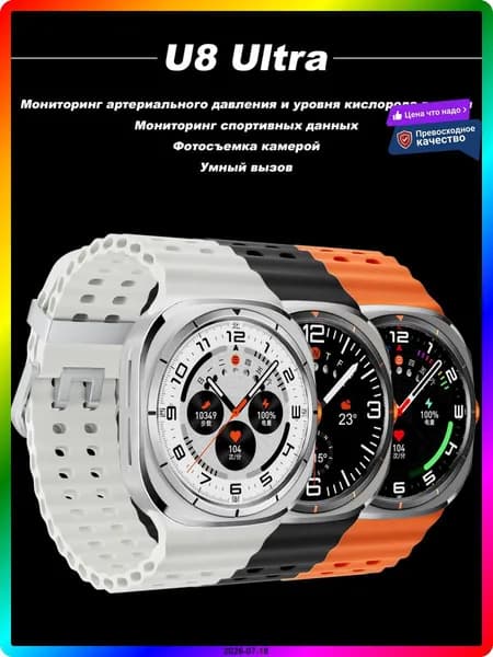 Смарт-часы U8 Ultra 4G, мониторинг пульса, черный ABS пластик, винтаж, 2015