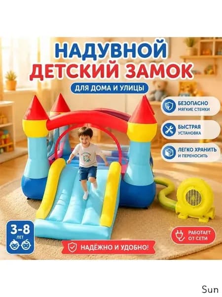 Батут надувной150 см