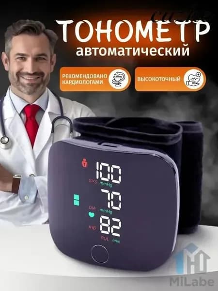 Тонометр