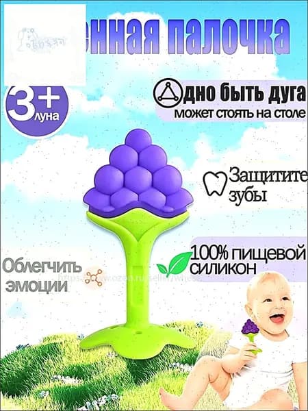Прорезыватель для зубов младенца, фруктовый силиконовый прорезыватель клубника апельсин виноград, без запаха