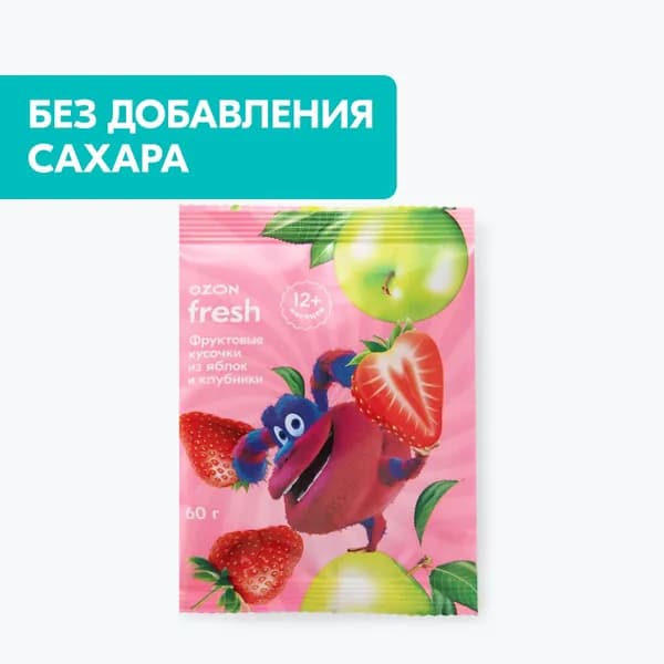 Фруктовые кусочки из яблока и клубники, 60 г, Ozon fresh