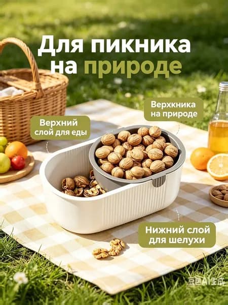 Набор для закусок 200 мл мл 1 предм.