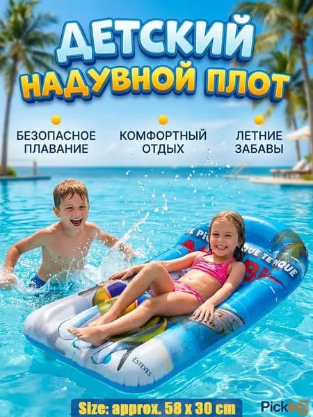 Надувная доска для плавания для детей, размером 58 x 30 см. Легкая и плавающая. Складной надувной матрас для бассейна с водной горкой.