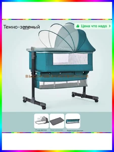 Колыбель ,,68х92х80см