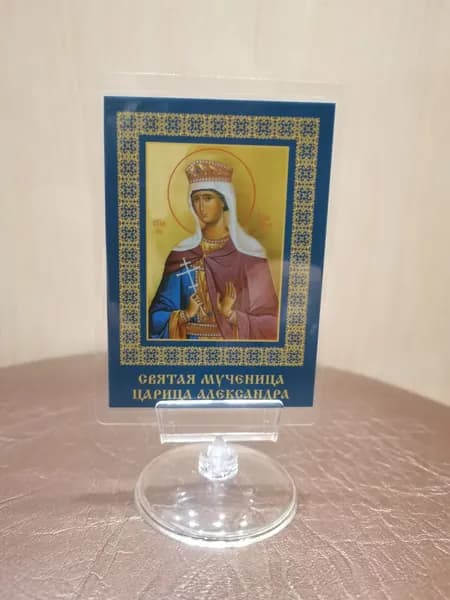 Настольная икона "Царица Александра"
