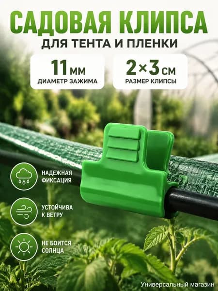 Комплект креплений, ABS пластик, 50 шт