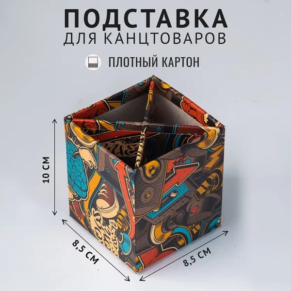 Подставка для канцелярии "Граффити"