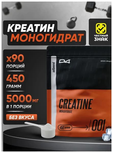 Креатин моногидрат порошок Creatine, без вкуса, 450 г D4 Do4a Lab