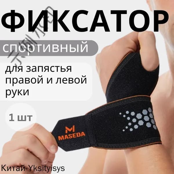 Аксессуары для бокса