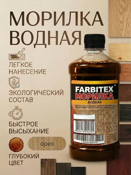 FARBITEX Морилка 0.5 л