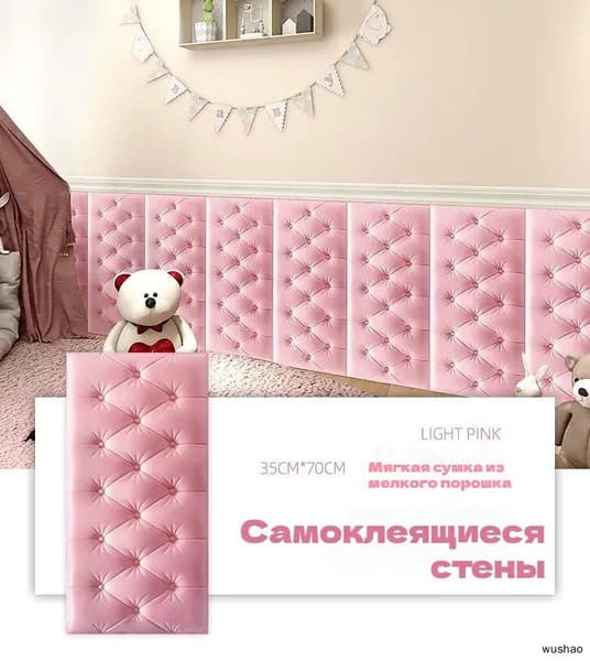 Стены Самоклеящиеся 70cmx35cm Мягкие Pvc 1 шт.