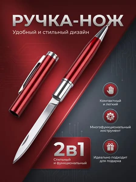 Нож туристический