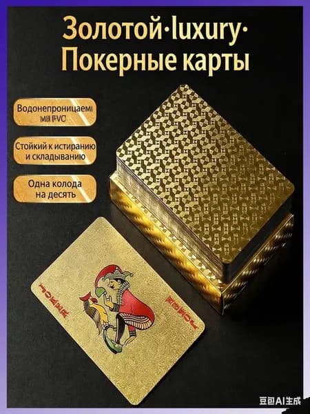 Карты Неоновые Игральные 54 Шт, / Подарочные Для Покера, Карточных Игр,водонепроница