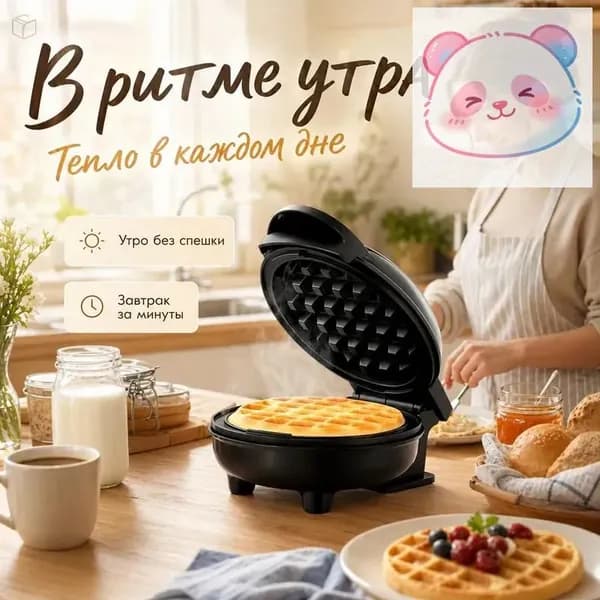 Вафельница ozon#2917147988I 1500 Вт, черный