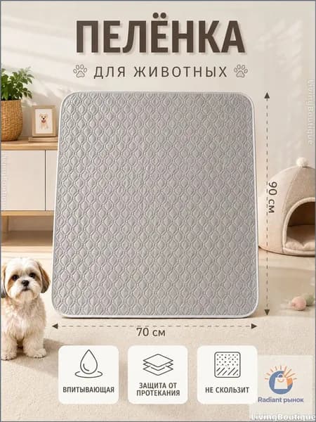 Многоразовая впитывающая пелёнка для лежачих больных моющаяся защитная гигиеническая подстилка для ухода
