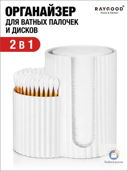 Органайзер для мелочей и косметики9.5х6.5х10 см.