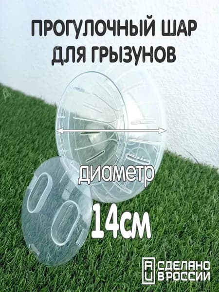 Игрушка для животных