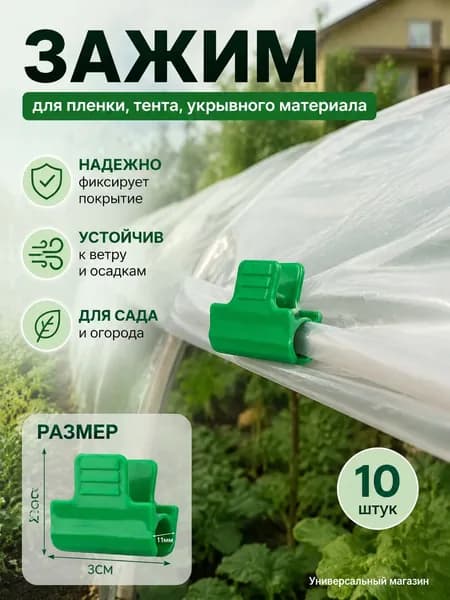 Комплект креплений, ABS пластик, 50 шт