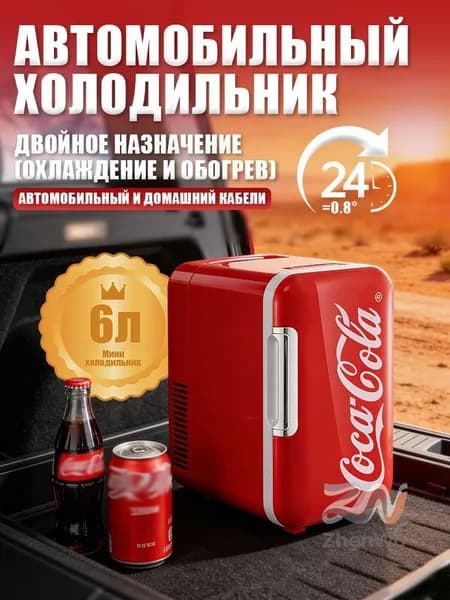 Барный холодильник mzm-20260722201854452, красный
