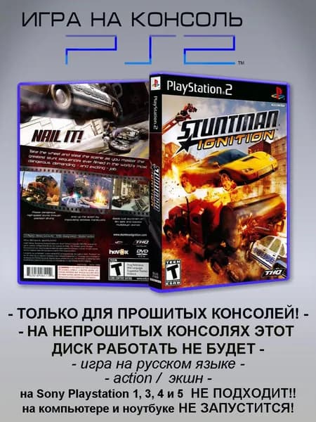 Игра Stuntman: Ignition, Sony Playstation 2 ( PS 2 )