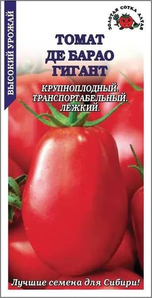 Томат Де Барао гигант