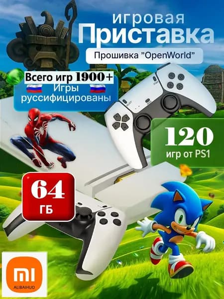 Консоль игровая приставка для телевизора Game Stick M15 с играми, Sega, Nintendo, Плейстейшн (8-16-32 бит).
