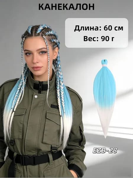 Волосы с волокнистым париком 60 см