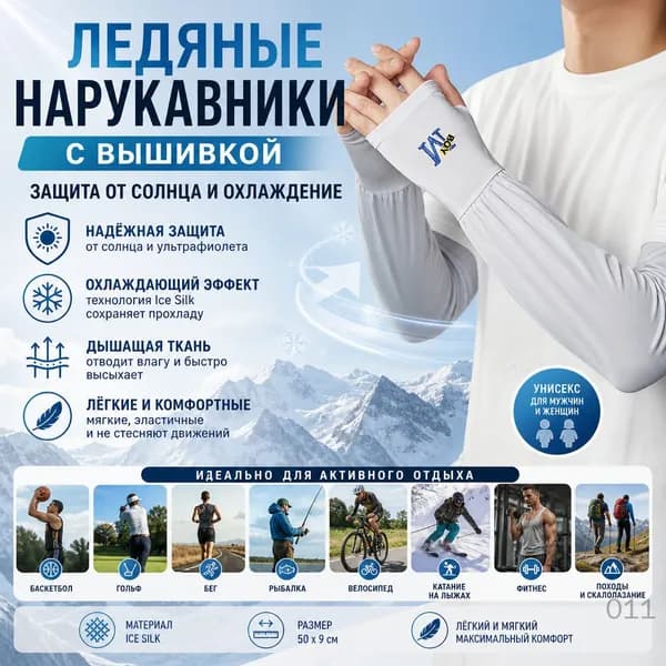 Спортивный компрессионный нарукавник, размер: Универсальный