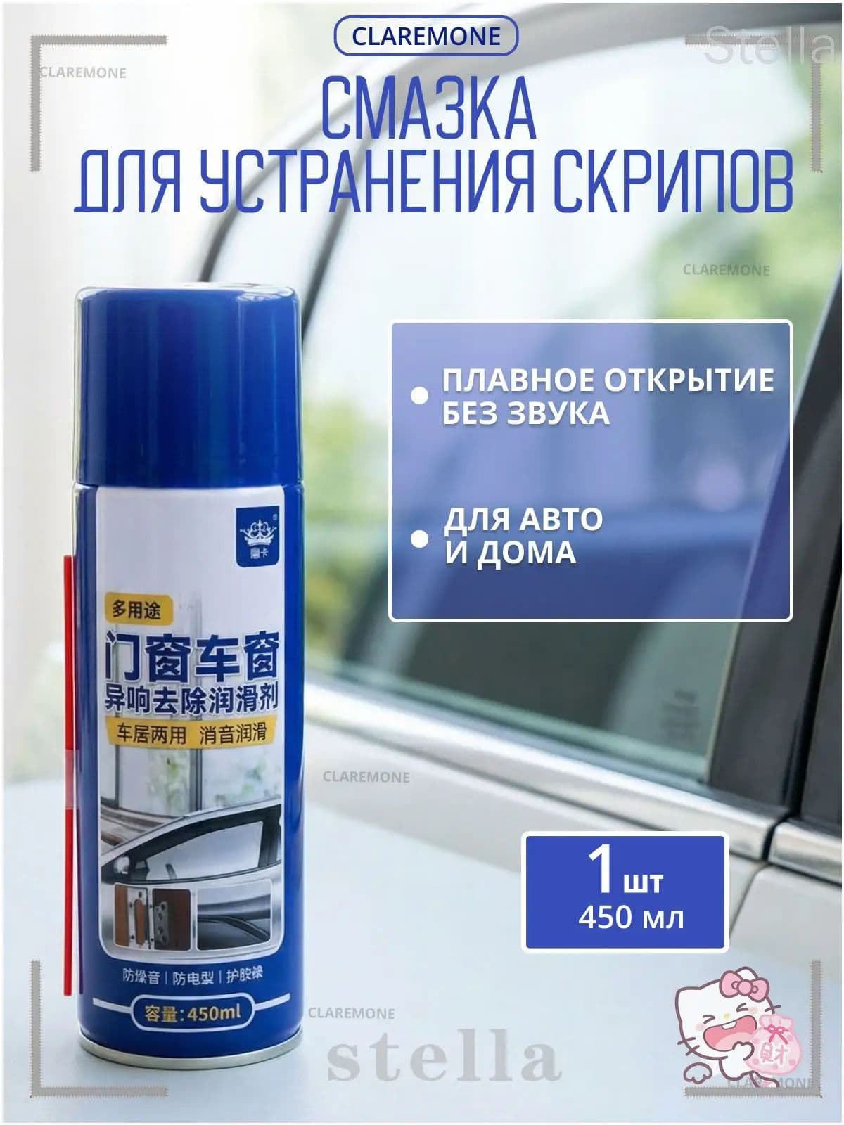 Смазка автомобильная Силиконовая, 450 мл, 1 шт.
