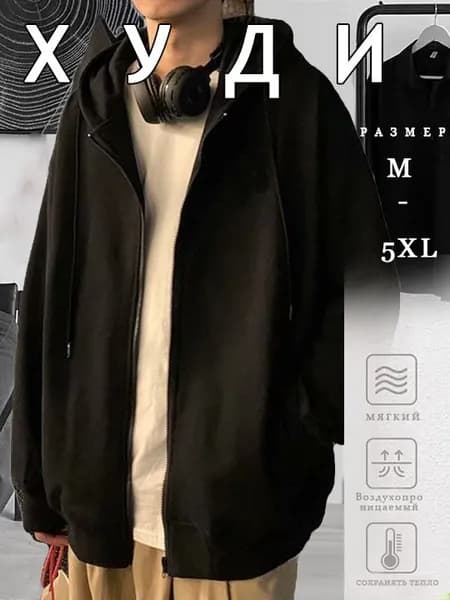 Худи MOORII