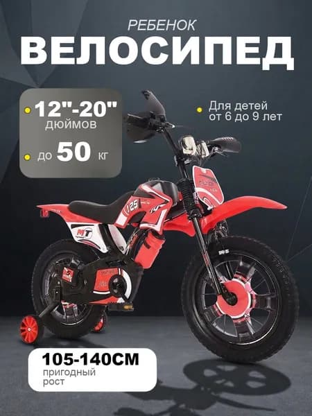 Велосипед Четырехколесный, Горный, 1234