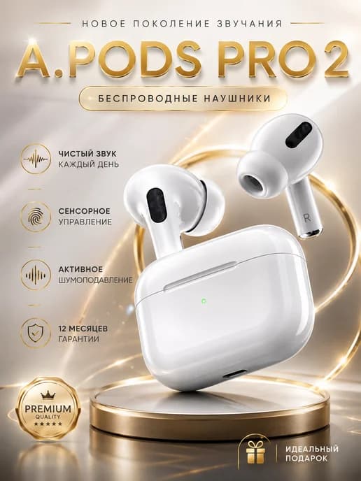 Наушники беспроводные для айфон A.Pods Pro