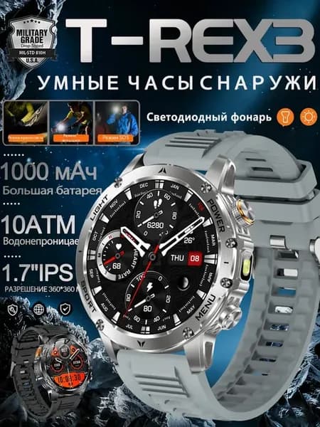 Смарт часы военные 100+ спорт 90 дней ожидания здоровье