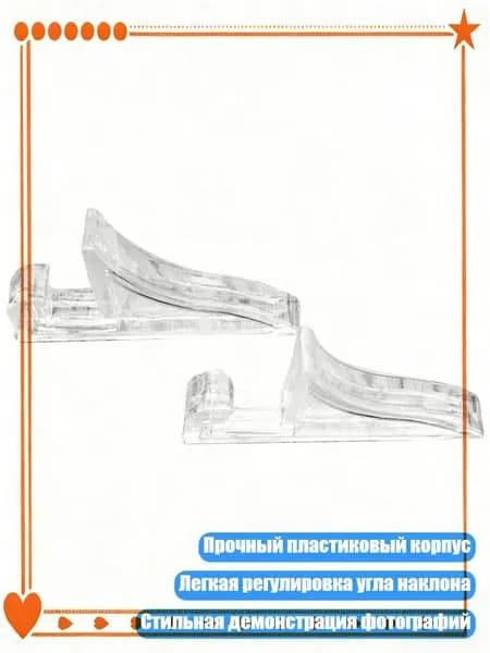 Держатель фотофона, прозрачный