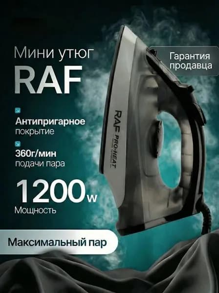 Паровой мини утюг RAF 1200Вт с вертикальным отпариванием, паровой удар 200 г/мин, дорожный утюг для дома, Черный