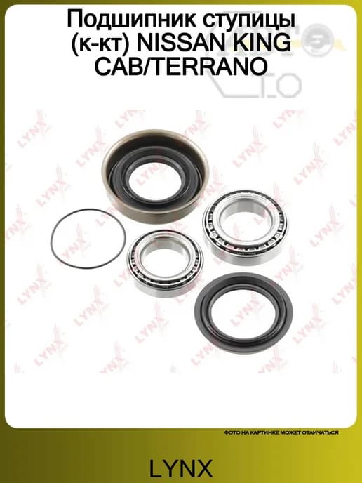Подшипник ступицы NISSAN KING CAB-TERRANO