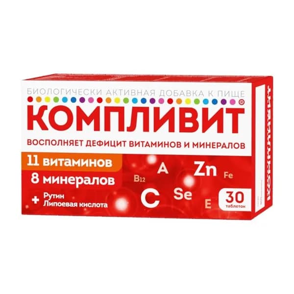 Компливит Витаминно-минеральный комплекс для поддержки иммунитета, 30 таблеток массой 890 мг