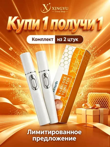 Крем-пен от варикоза для ног, набор 2 штуки, Купи 1 получи 1, средство для снятия усталости и отеков суставов