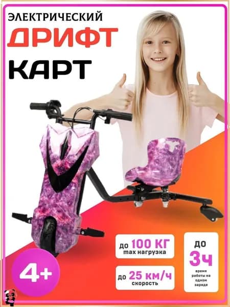 Электроскутер 3Qgd5y, розовый