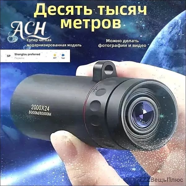 Телескоп высокого разрешения 2000x24 с видом на природу и животных в ночное время съемки на мобильный телефонA